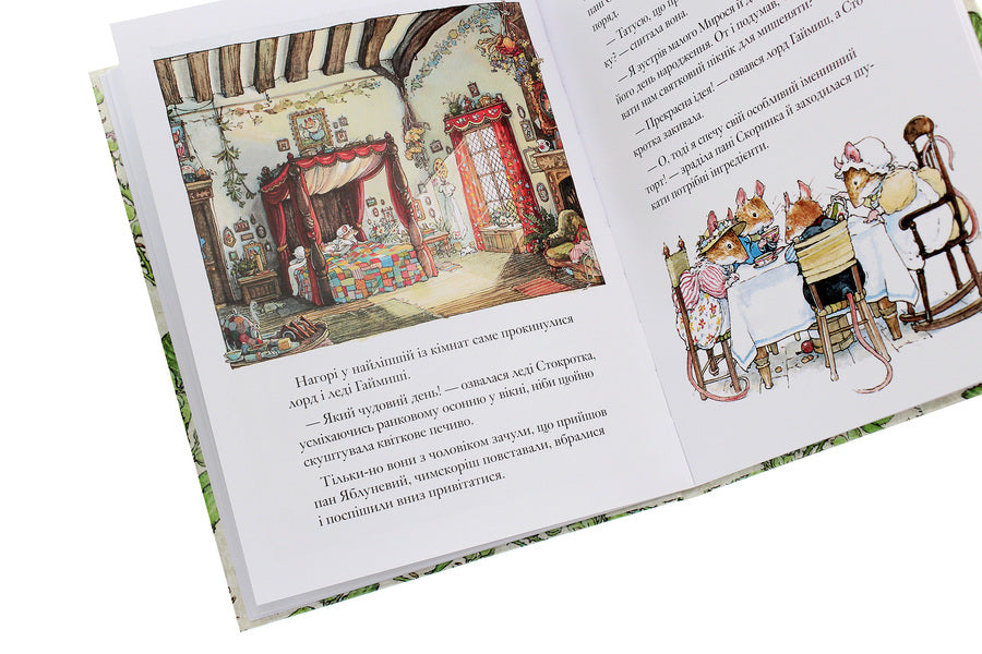 Blackberry hedge.Book 1. Spring story / Ожиновий живопліт. Книга 1. Весняна історія Джилл Барклем 978-617-7329-69-4-6