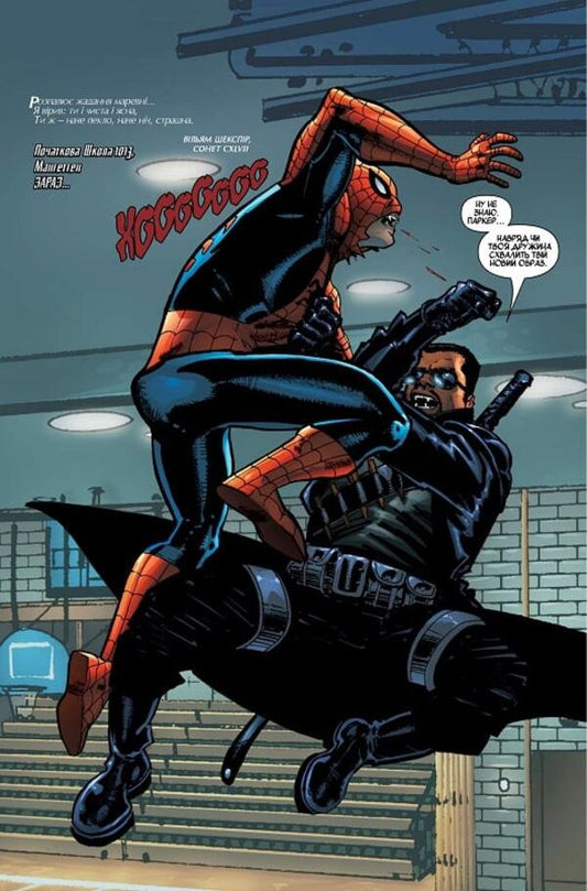 Blade. Volume 1. Again The Unclean / Блейд. Том 1. Знову Нечисть Mark Guggenheim / Марк Гуггенхайм 9786179524714-2