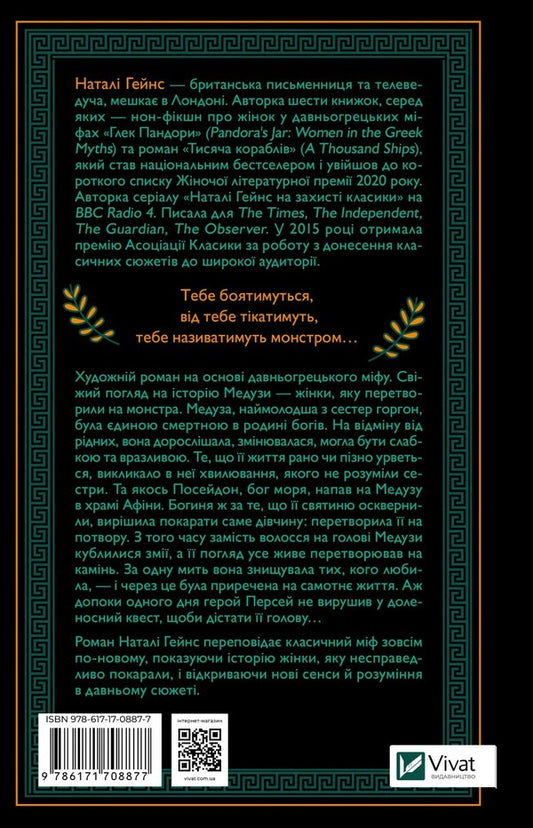 Blind Rage / Сліпа лють Natali Haynes / Наталі Хейнс 9786171708877-2