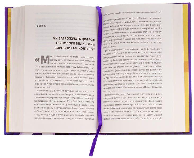 Blockbusters. How to take risks and create world hits / Блокбастери. Як ризикувати і створювати світові хіти Анита Элберс 978-617-8286-85-9-6