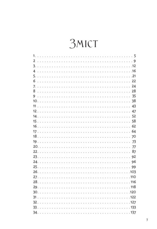 Blockhead. Book 5. From Poltava to Bender / Мазепа. Книга 5. З-під Полтави до Бендер Богдан Лепкий 978-088-0009-10-2-2