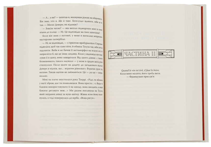Blood And Honey Book 2 - Кров мед Книга 2 Shelby Mechyurin - Шелб Мехюрн 9786178373177-6