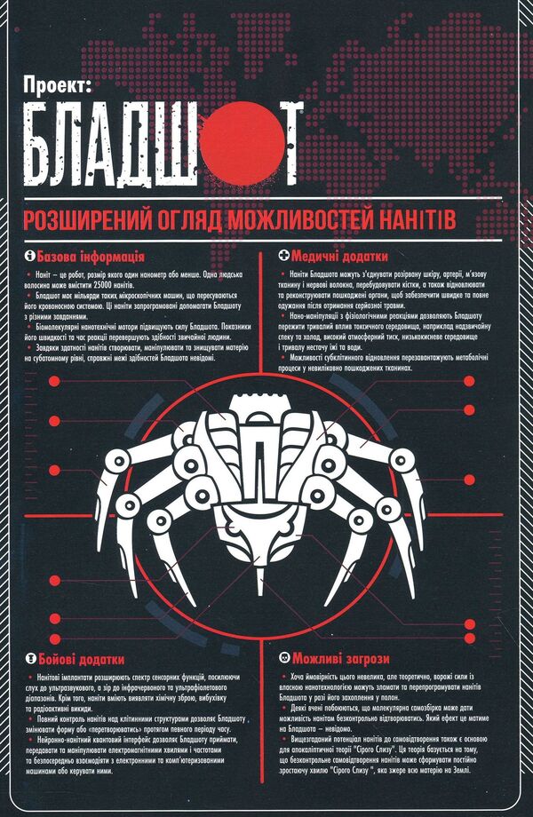 Bloodshot (set of 2 books) / Бладшот (комплект із 2 книг) Дуэйн Сверчинский 978-617-7884-01-8, 978-617-7884-02-5-6