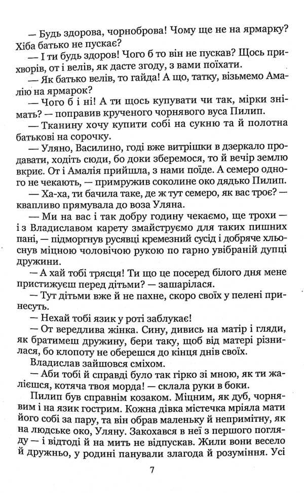 Bloody sixteen / Криваві шістнадцять Маркиза де Бюсси 978-617-8052-56-0-6