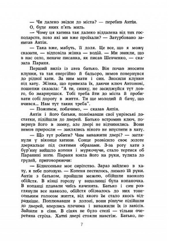 Blooming constellations / Розквітлі сузір'я Иван Боднарчук 978-611-01-2587-1-6