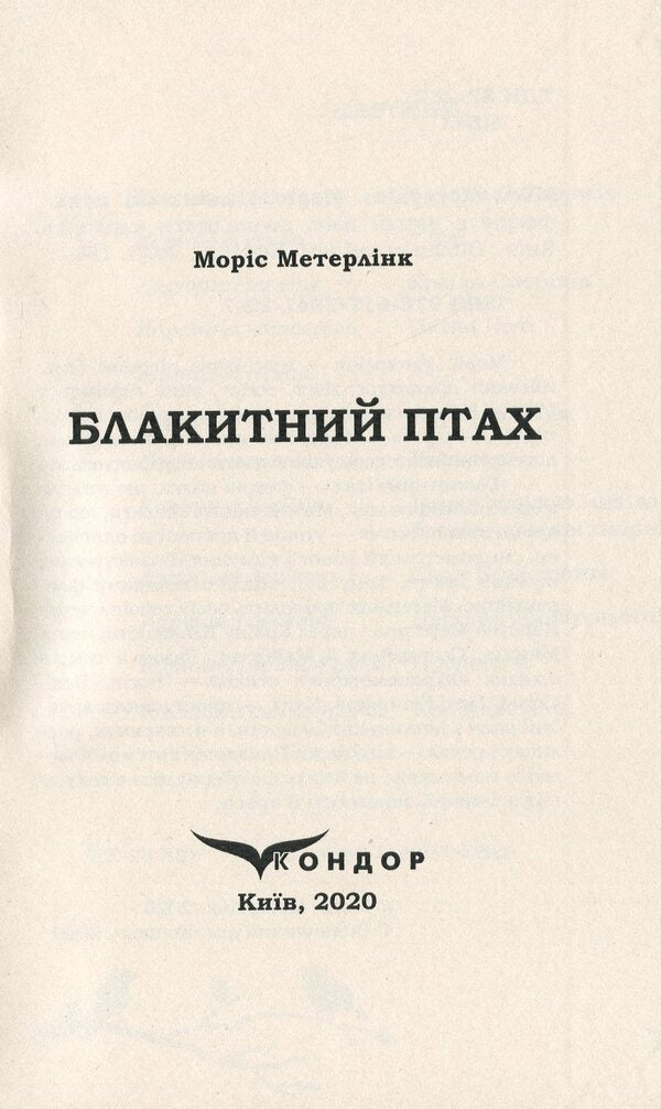 Blue Bird / Блакитний птах Moris Meserlink / Moris Meterlink 9786177841127-6