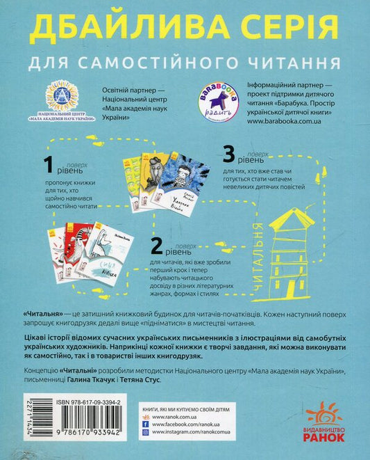 Blue Box / Синя коробка Halyna Tkachuk / Галина Ткачук 9786170933942-2