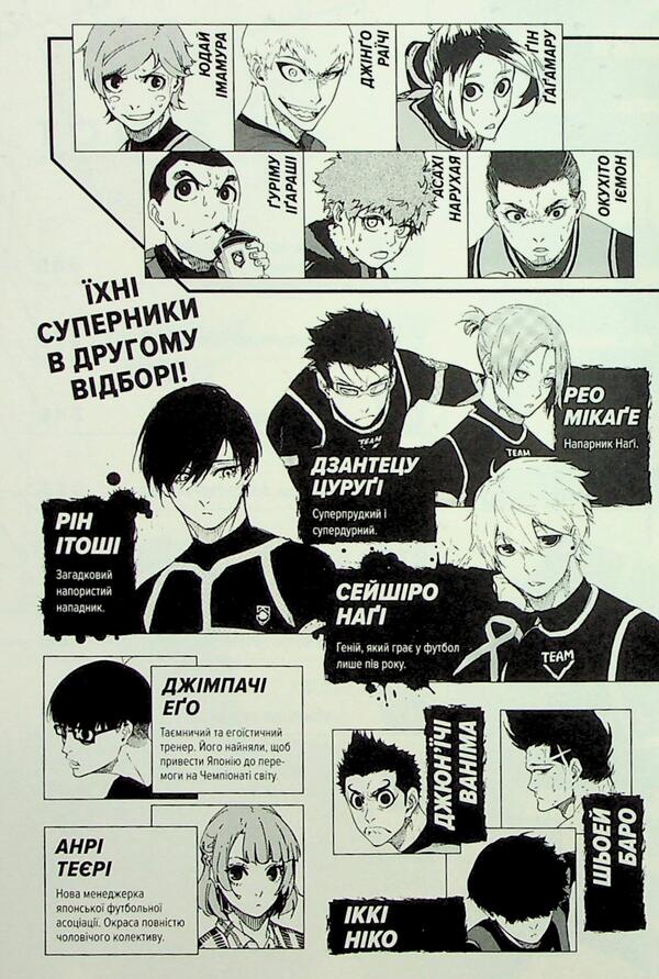 Blue Lock. Volume 6 / Синя тюрма (Blue Lock). Том 6 Kaneshiro Munyuki / Мунікі Канешіро 9786178396848-6