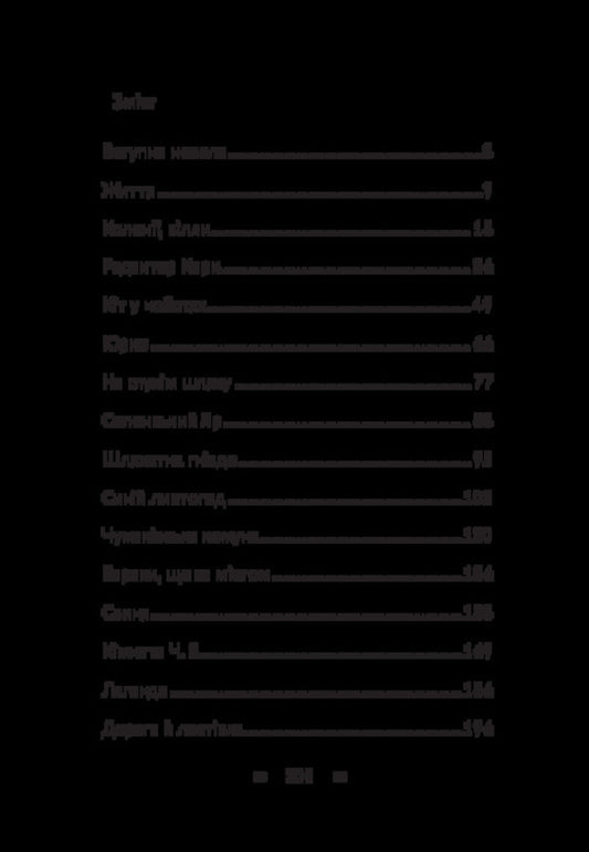 Blue Sketches / Сині етюди Nikolai Khlylev / Мікола хобі 9786175209196-2