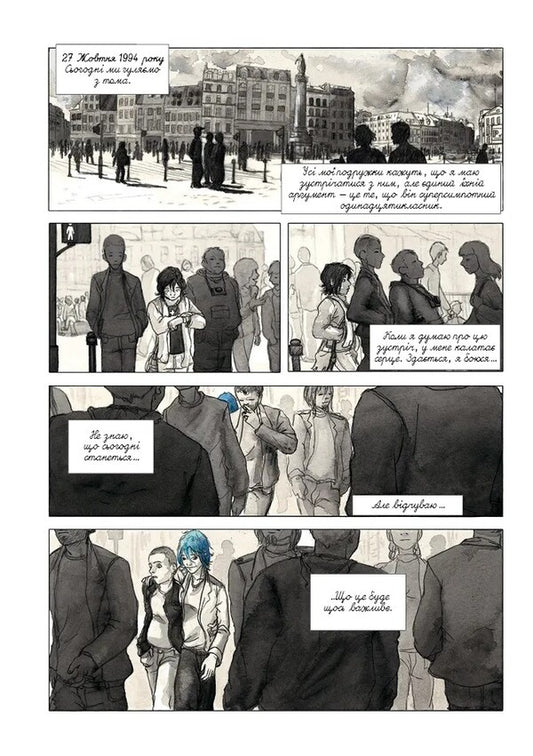 Blue is a warm color / Блакитний – теплий колір Жюль Маро 978-617-7818-79-2-2