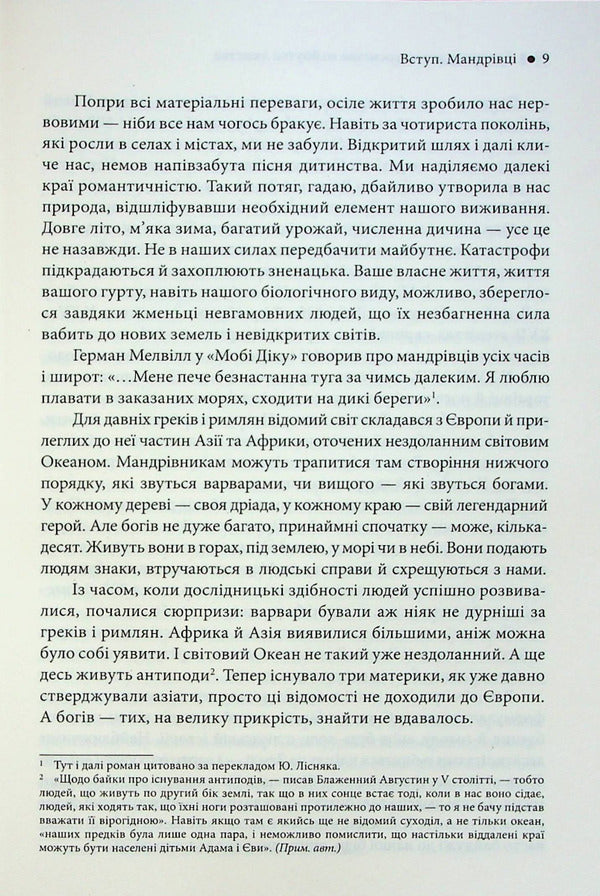 Blue spot.The cosmic future of humanity / Блакитна цятка. Космічне майбутнє людства Карл Саган 978-617-12-9893-4-6