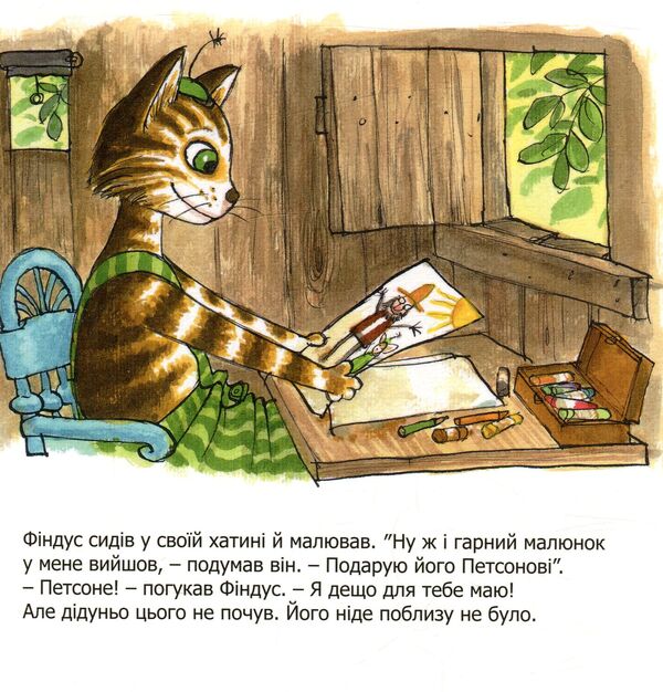 Board Books About The Adventures Of Findus And Petson For The Little Ones (Set Of 2 Books) / Книги-картонки про пригоди Фіндуса та Петсона для найменших (комплект із 2 книг) Sven Noordqvist / Свен Нордквіст 9789661050029,9789661050036-6