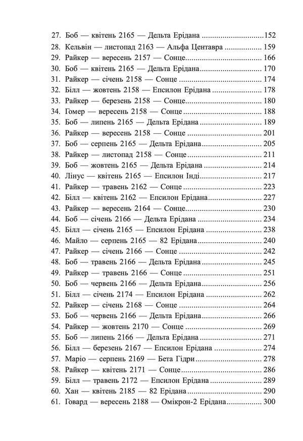 Bobs Universe Set Of 3 Books - Всесвт Боба комплект з 3-х книг Dennis I Taylor - Деннс Тейлор 9786179549601,9786179549618,9786178730598-6