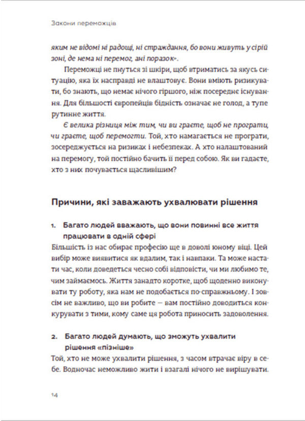 Bodo Schaefer (set of 2 books) / Бодо Шефер (комплект із 2 книг) Бодо Шефер 978-617-679-654-1, 978-966-448-092-2-6