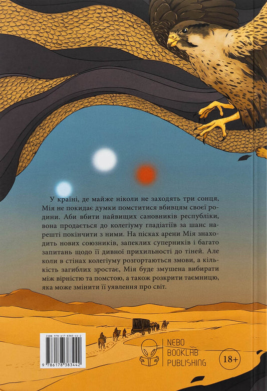 Bogodil / Богоділ Джей Кристофф 9786178383442-2