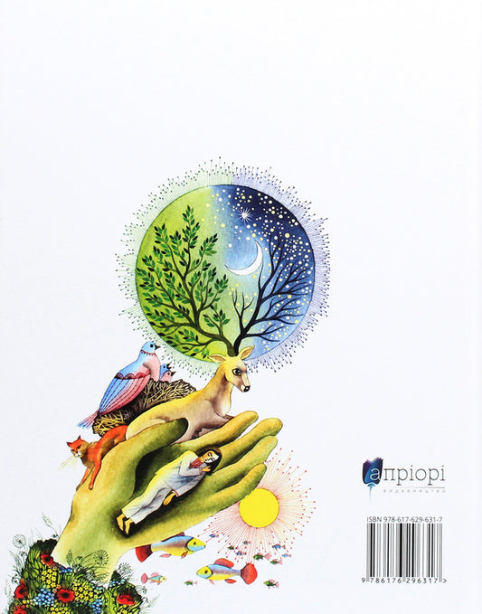 Bohdan Ihor Antonych — to the children / Богдан Ігор Антонич — дітям Богдан-Игорь Антонич 978-617-629-631-7-2