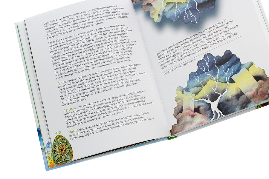 Bohdan Ihor Antonych — to the children / Богдан Ігор Антонич — дітям Богдан-Игорь Антонич 978-617-629-631-7-6