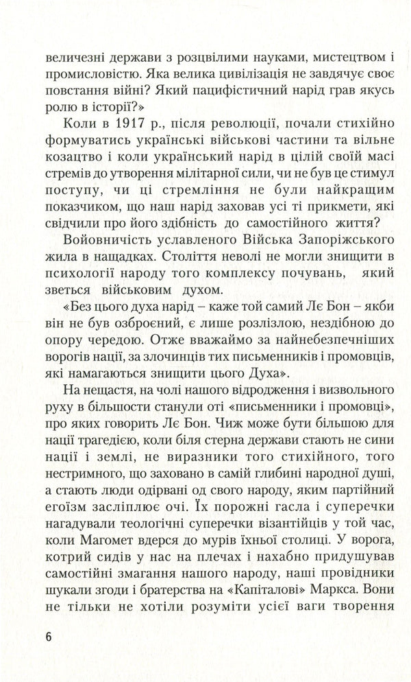 Bolbochan's trip to the Crimea / Похід Болбочана на Крим Борис Монкевич 978-966-668-464-9, 978-966-668-446-5-6