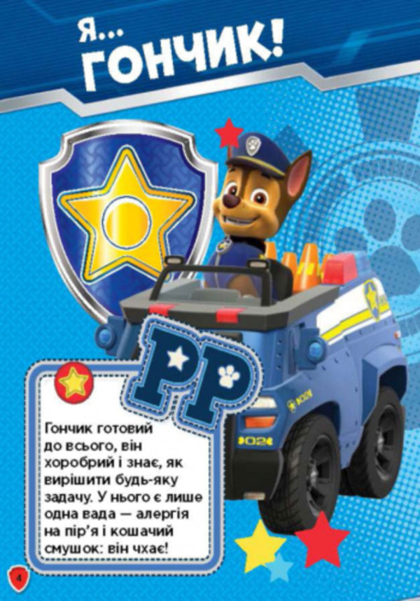 Boldly to the point / Сміливо до справи 978-617-7591-24-4-6