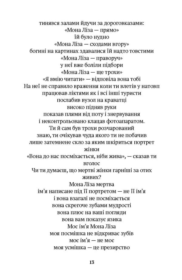 Bomba Woman / Жінка-бомба Ivana Saiko / Іван Сайко 9786175530627-6