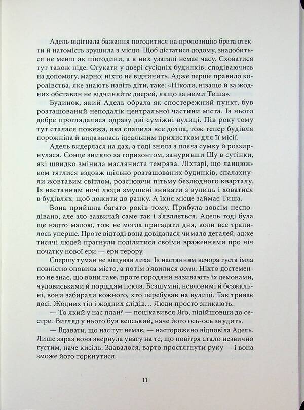 Bones And Star Dust / Кістки та зоряний пил Redgrein Lebosk / Redgrain lebovski 9786177914784-6