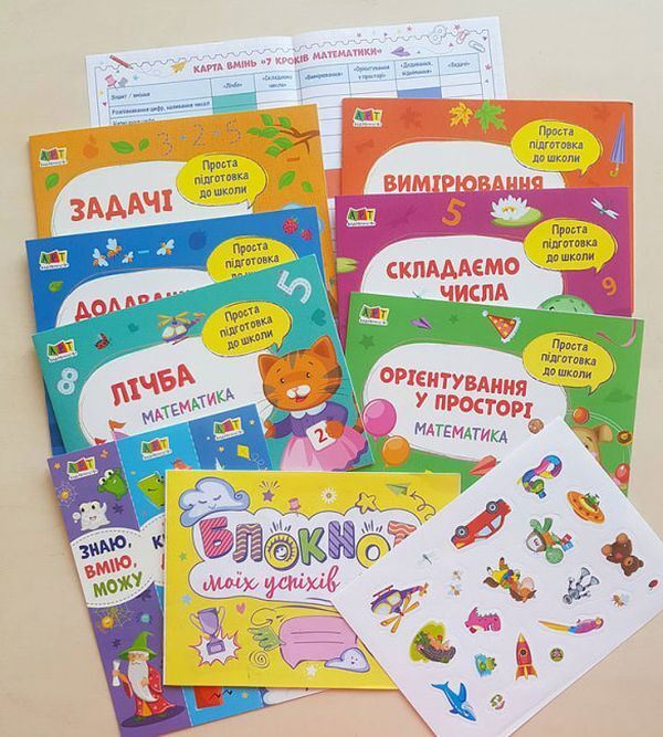 BookSet. 7 steps of mathematics / BookSet. 7 кроків математики 9789667505639-3