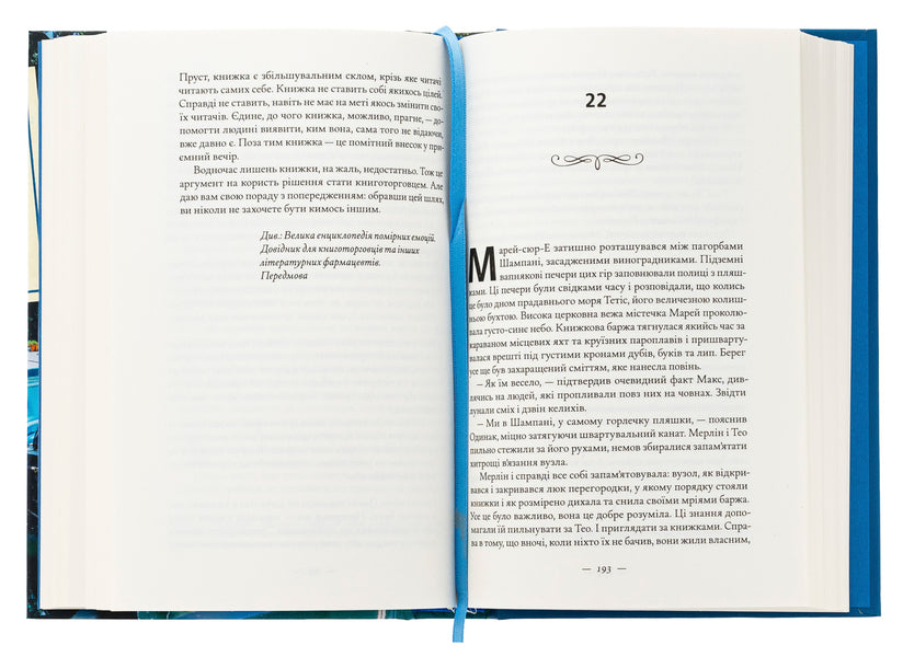 Book barge / Книжкова баржа Нина Георге 978-617-8434-14-4-6