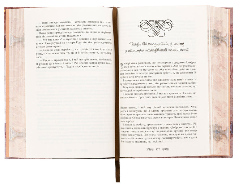 Book chronicles Animant Crumb / Книжкові хроніки Анімант Крамб Линь Рина 978-617-522-205-8-6
