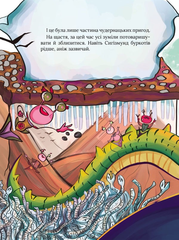 Book lovers. Legends of the Wild Land (cover by A. Lutsyuk) / Книголюбчики. Легенди дикого краю (обкладинка А. Луцюк) Роман Крыжановский 9786178132163-6