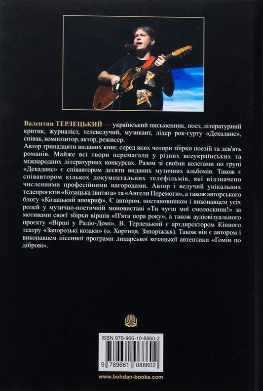Book of Power. Faith / Книга Сили. Віра Валентин Терлецкий 978-966-10-8860-2-2