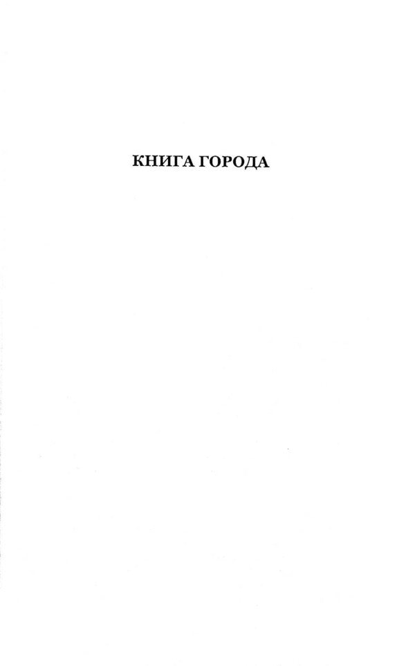 Book of books. Volume 5 / Книга книг. Том 5. Albedo Алексей Александров 978-617-7697-08-3-6