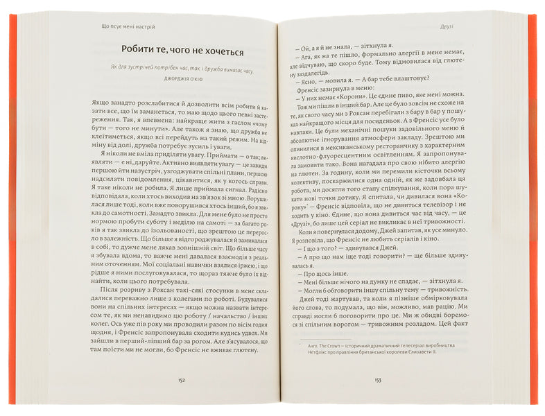 Book of moods. How I tamed negative emotions and regained the joy of life / Книга настроїв. Як я приборкала негативні емоції та повернула собі радість життя Лорен Мартин 978-617-7933-15-0-6