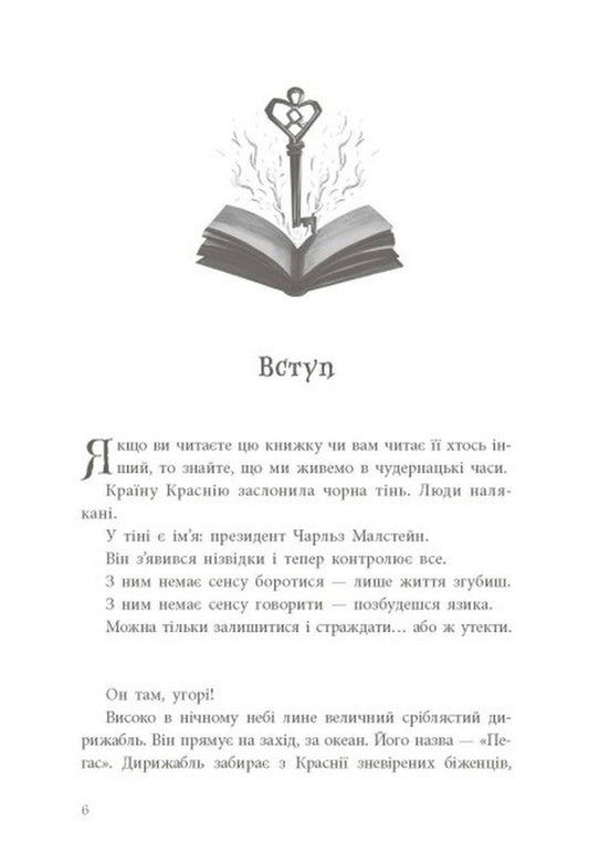 Book of stolen dreams / Книга вкрадених снів Дэвид Фарр 978-617-09-8335-0-2