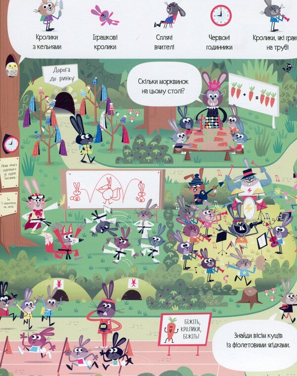 Book with stickers. Find lots of rabbits / Книга з наліпками. Відшукай безліч кроликів Луи Стоуэлл 9786177579495-6