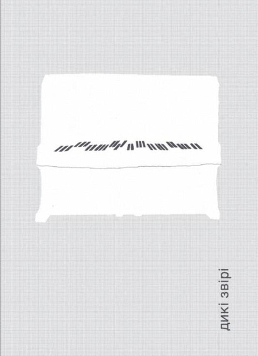Bookmark / Закладка Дмитрий Лазуткин 978-966-448-004-5-2