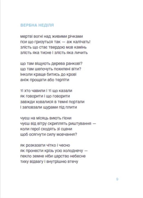 Bookmark / Закладка Дмитрий Лазуткин 978-966-448-004-5-6