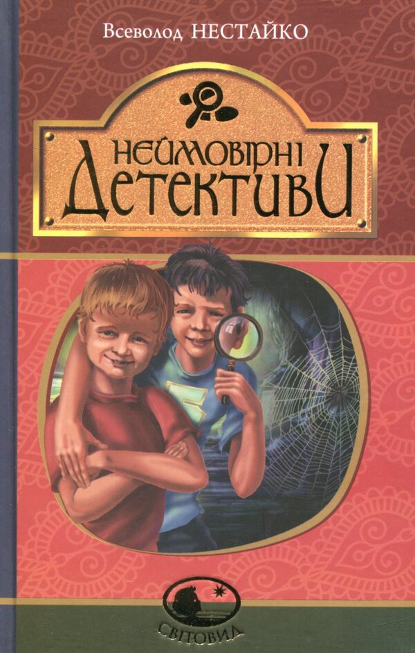 Books By Vsevolod Nestaik (Set Of 3 Books) / Книги Всеволода Нестайка (комплект із 3 книг) Vsevolod Nestayko / Всеволод Нестайко 9789661045124,9789661045131,9789661045148-6