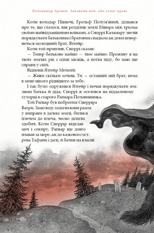 Books by Volodymyr Arenev (set of 2 books) / Книжки Володимира Аренєва (комплект з 2 книг) Владимир Аренев 978-617-585-181-4, 978-617-585-202-6-6