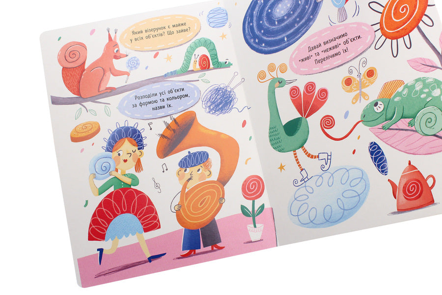 Books for smart people. 21 logical hiding places in questions / Книжки для розумак. 21 логічна хованка у запитаннях Ангелина Журба 978-617-09-6532-5-6