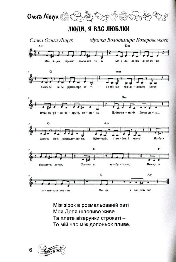 Borscht / Борщик Ольга Лищук 978-617-7681-12-9-6