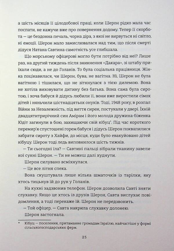 Boy with the Star of David / Хлопчик із зіркою Давида Талия Карнер 978-617-8439-93-4-6