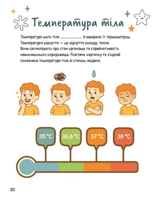 Brain And Sensation - Мозок та вдчуття Natalya Gladkikh - Наталя Гладких 9786170996978-2