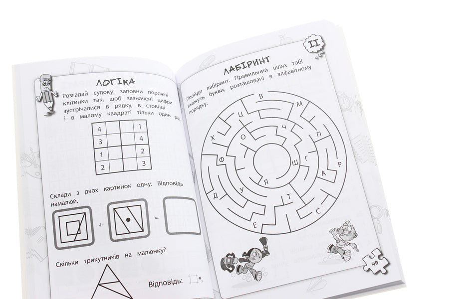 Brain teasers. Creative games for the inventive / Мізколамки. Креативні ігри для винахідливих Ирина Литовченко 978-617-634-135-2-6