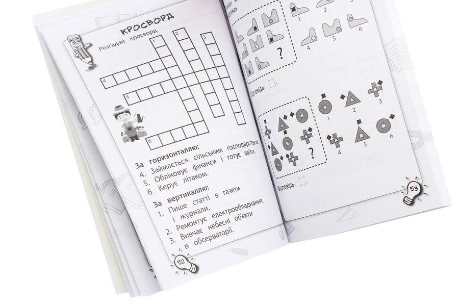 Brain teasers. Logical games for the curious / Мізколамки. Логічні ігри для допитливих Ирина Литовченко 978-617-634-136-9-6