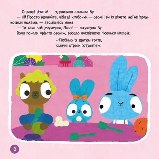 Brave Rabbits. Jump into adventure / Хоробрі Зайці. Стрибай у пригоди 9786170988720-2