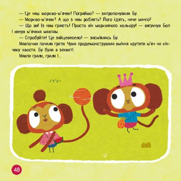 Brave Rabbits. Jump into adventure / Хоробрі Зайці. Стрибай у пригоди 9786170988720-6