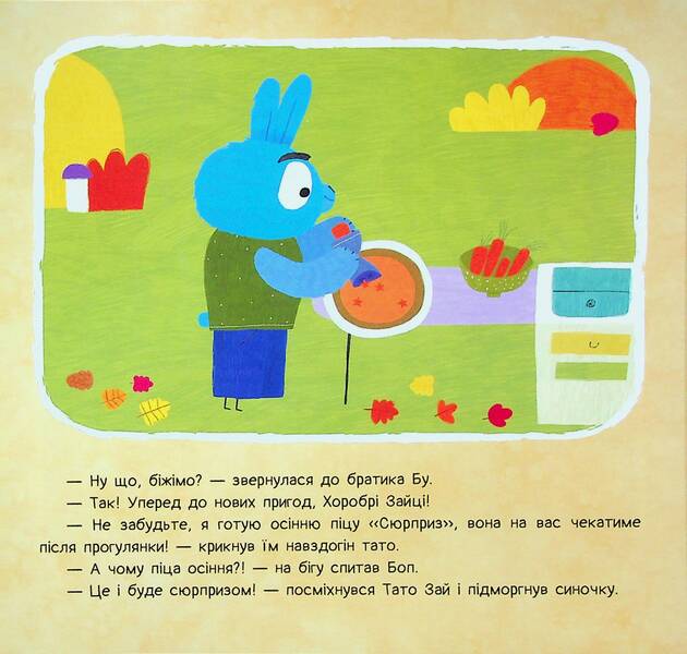 Brave Rabbits. Stories. Autumn is a lullaby / Хоробрі Зайці. Історії. Осіння колискова 9786170985521-6