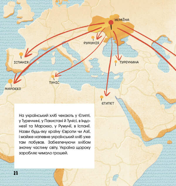 Bread That Gives A Holiday / Хліб, що дарує свято Katya Sil / Катя Сил 9786178307622-6