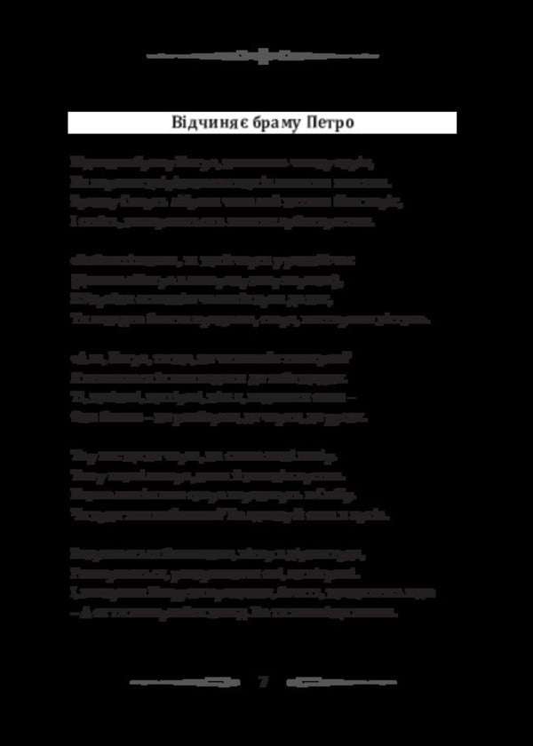 Breathe / Дихати Кот Ельпитифор 978-617-520-781-9-6