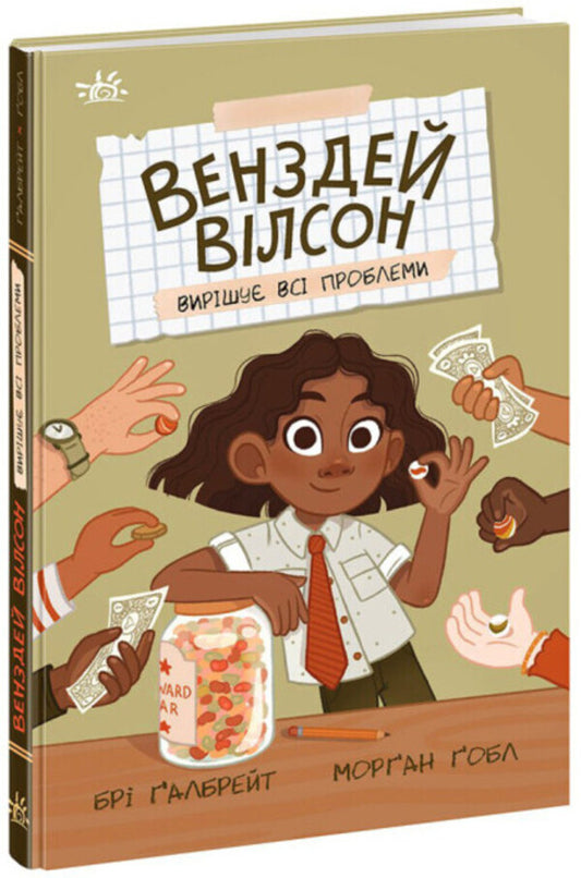 Bree Galbraith (2 Book Set) / Брі Ґалбрейт (комплект із 2 книг) Бри Галбрейт 978-617-09-8584-2, 978-617-09-8601-6-2